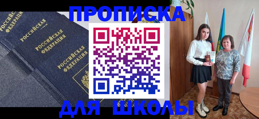 временная регистрация в квартире в Орле