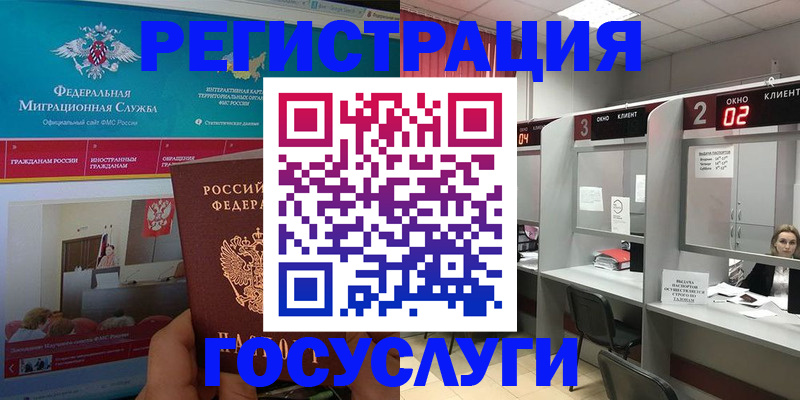 временная регистрация купить в Орле