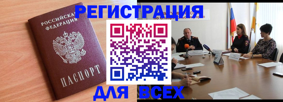 прописка в квартире в Орле